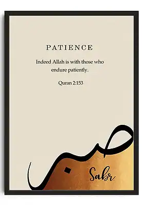Sabr Patience Calligraphy